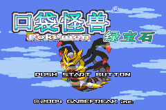 Pokemon Reversal Of Illusion GBA ROM Hacks 