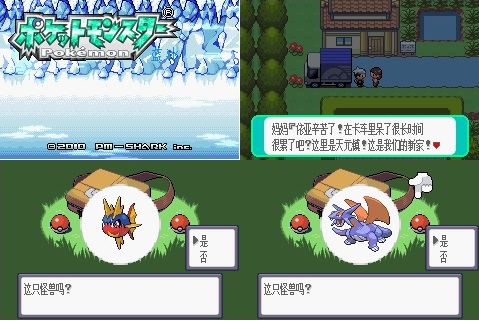 pokemon soul silver gba rom hack download