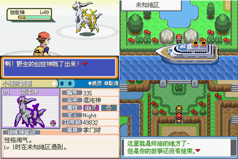 pokemon gba hacks of x and y