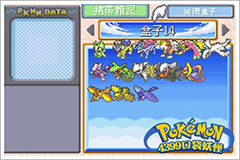 Pokemon Aurora Stone GBA ROM Hacks 