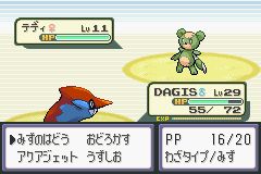 Pokemon Deneb GBA ROM Hacks 