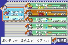 Pokemon Deneb GBA ROM Hacks 