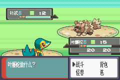 Pokemon Reversal Of Illusion GBA ROM Hacks 