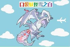 download pokemon white gba rom free