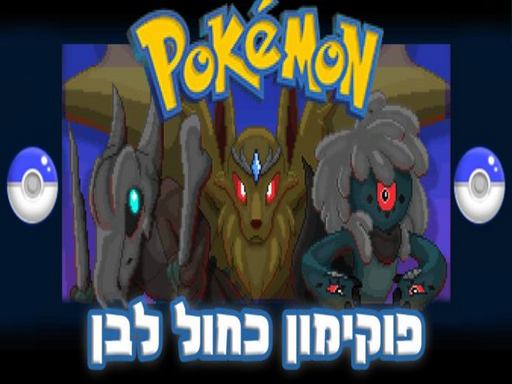 pokemon black and white emulator for mac