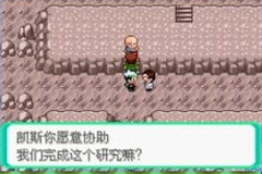 Pokemon Evil World GBA ROM Hacks 