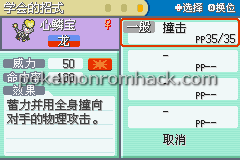 Pokemon Fire Red 802 RMXP Hacks 