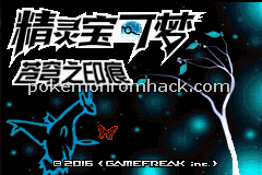 The Inscription of the Heaven GBA ROM Hacks 